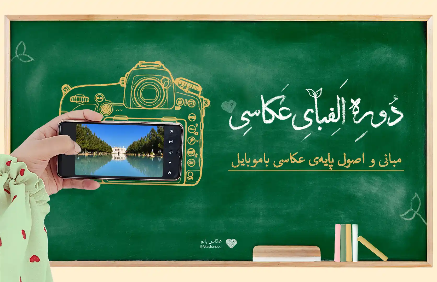 الفبای عکاسی( جدید)