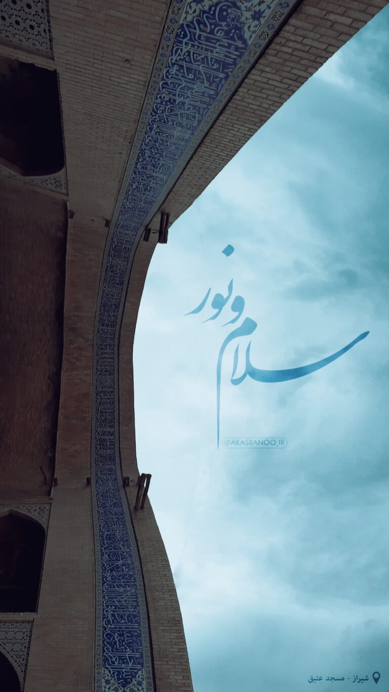 والپیپر_بسم_الله