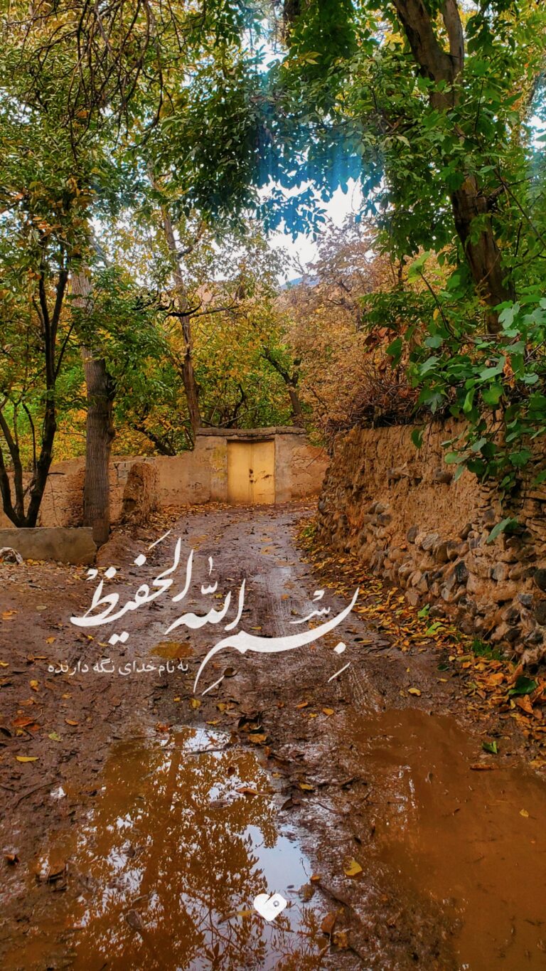 والپیپر_بسم_الله