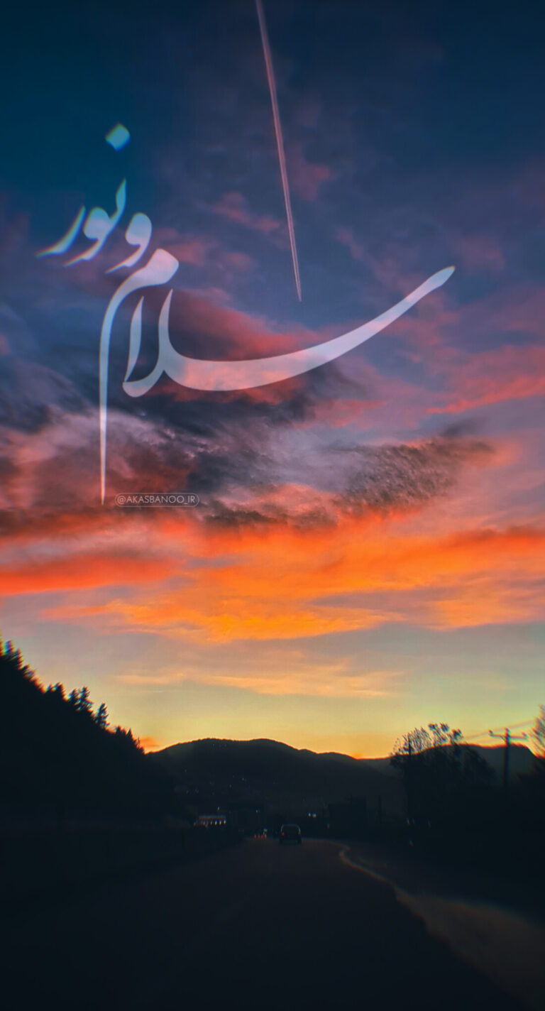 والپیپر_بسم_الله