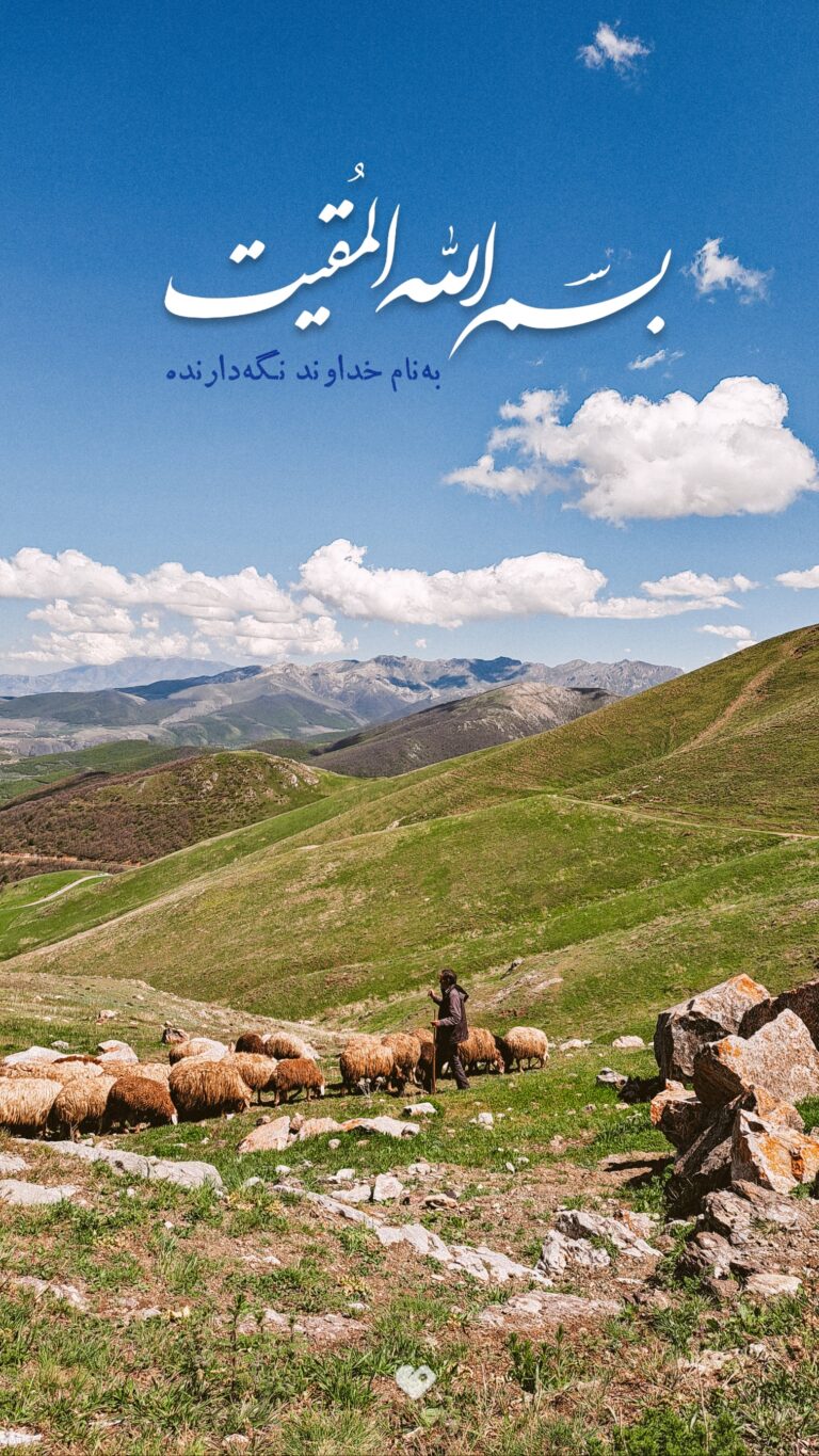 والپیپر_بسم_الله