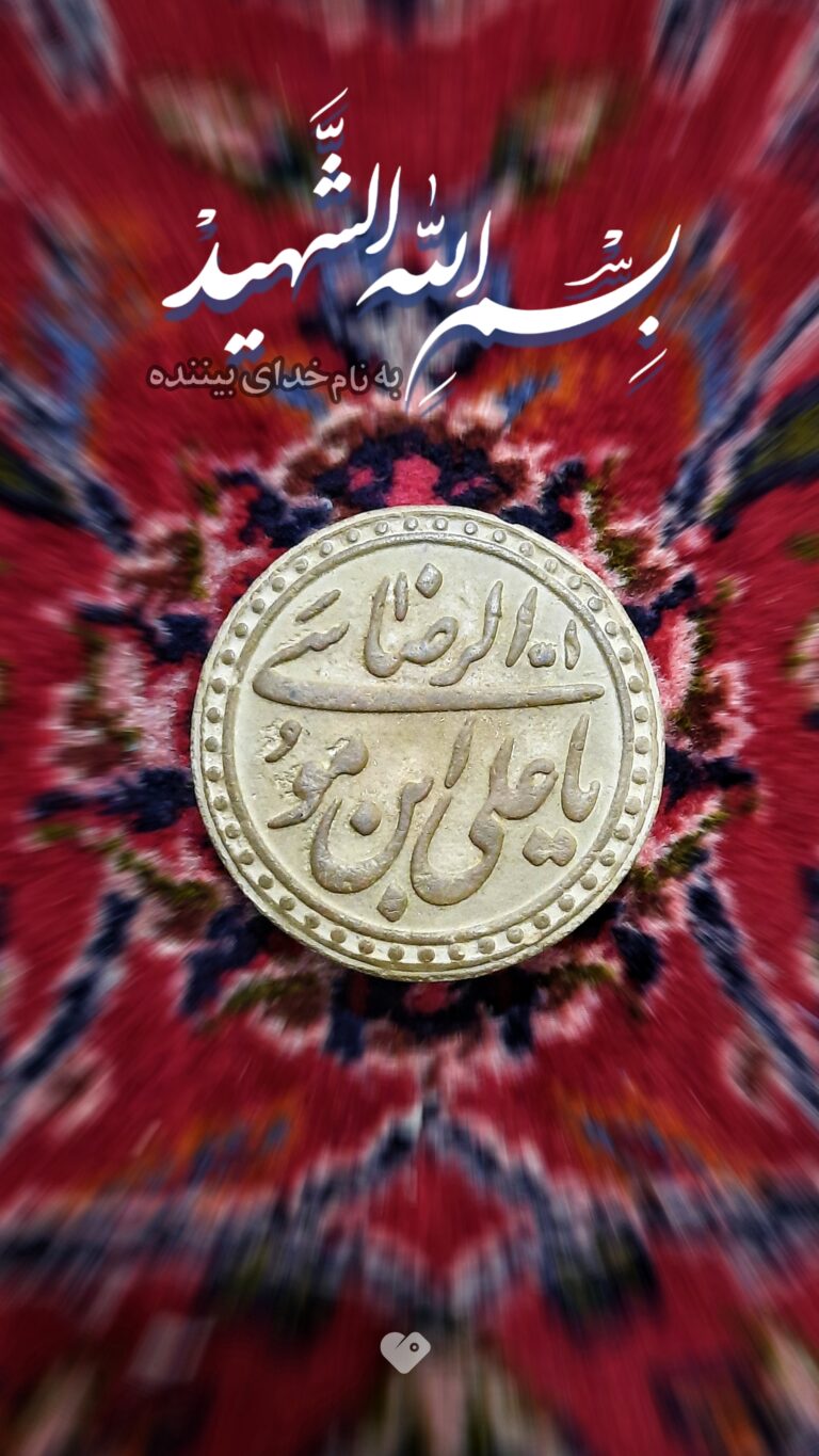 والپیپر_بسم_الله