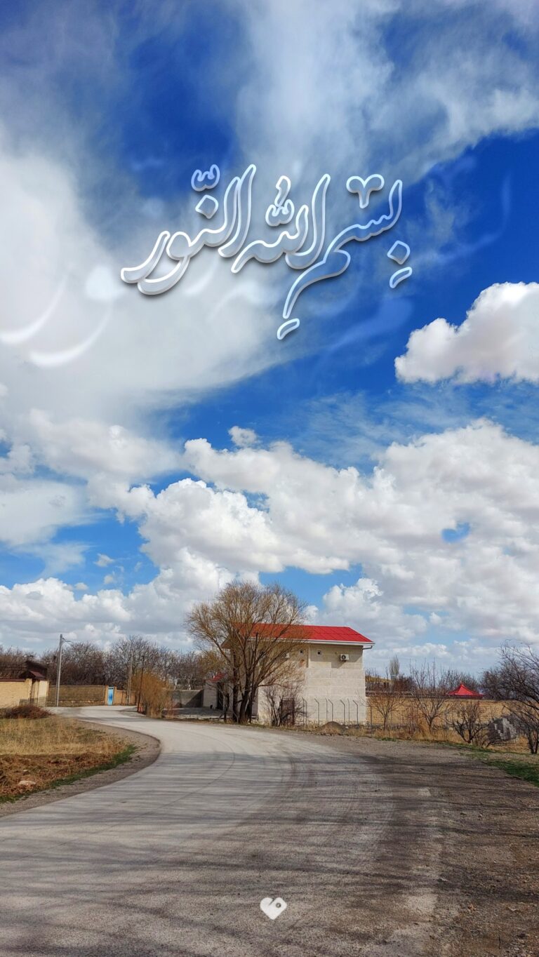 والپیپر_بسم_الله