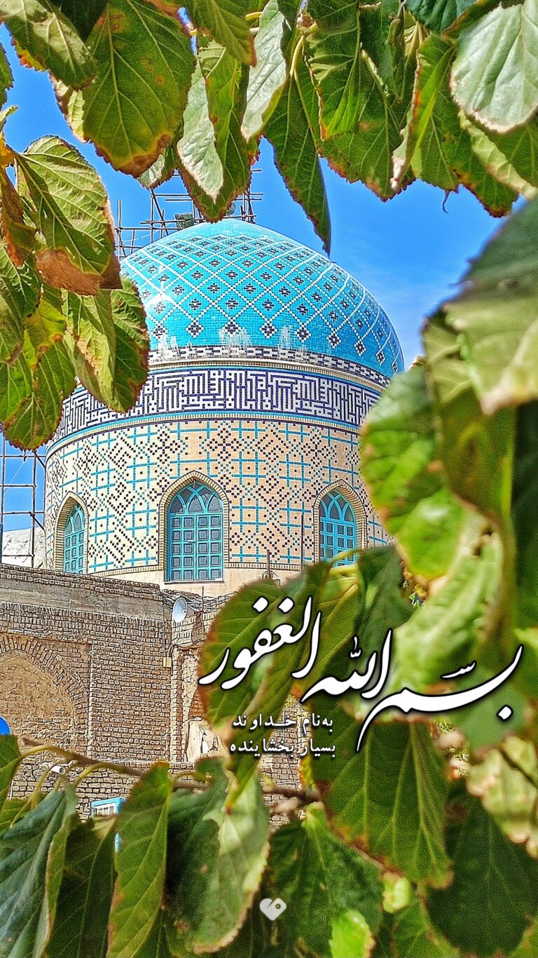 والپیپر_بسم_الله