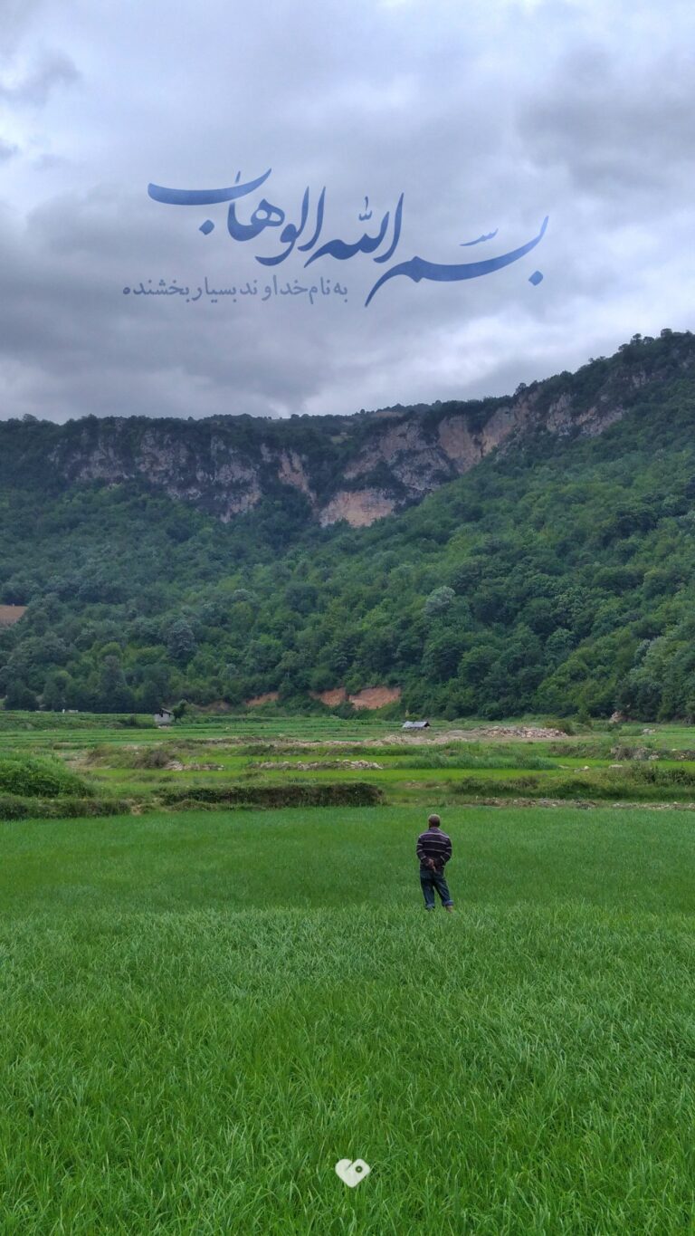 والپیپر_بسم_الله